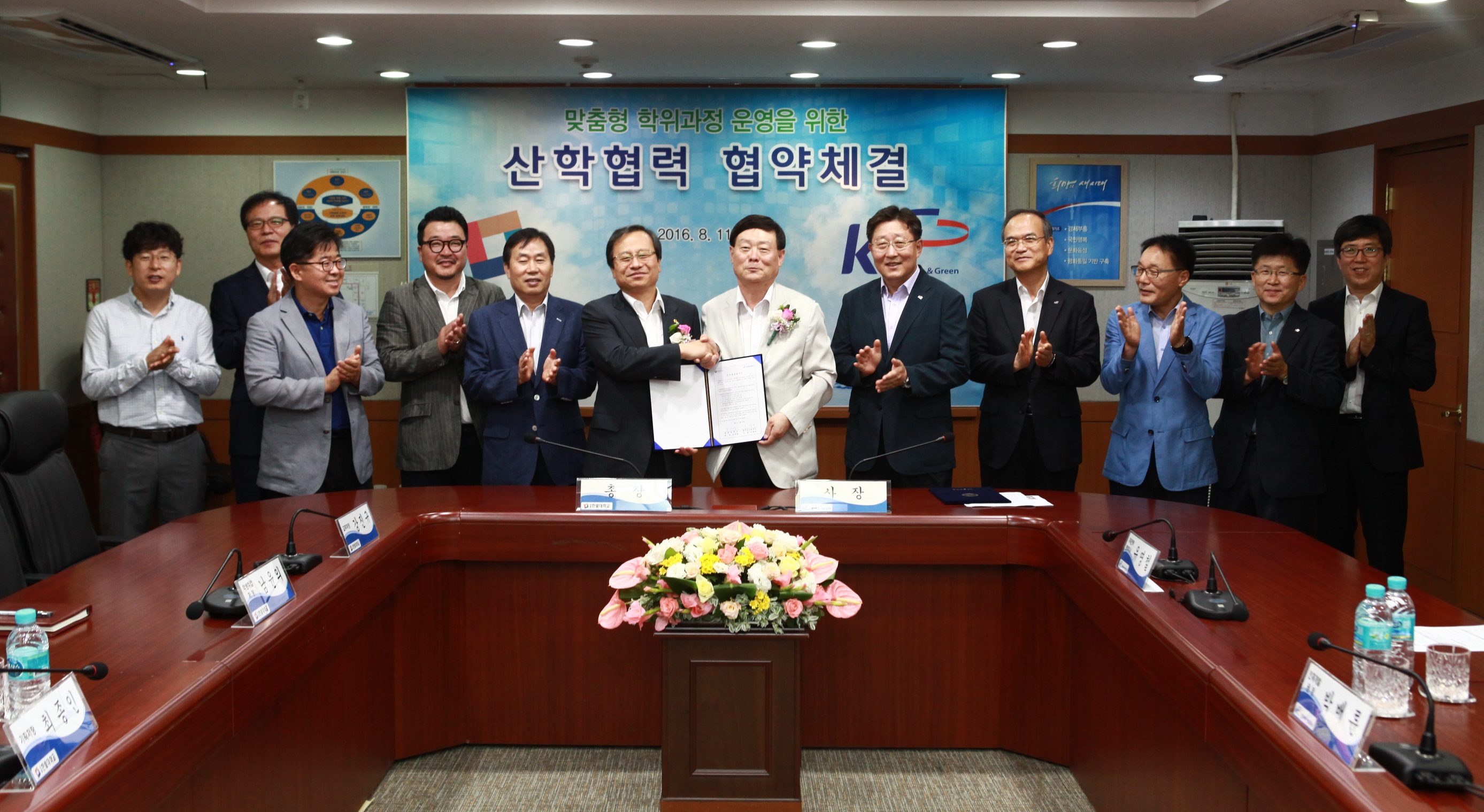 한국농어촌공사-한밭대 수자원관리학과 신설 MOU